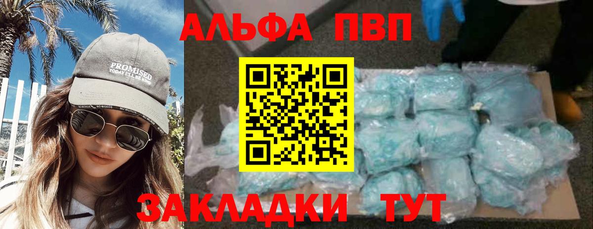 Тверь  A-PVP СК  где найти   A-PVP Соль  Alpha-PVP Соль  Вход с VPN 