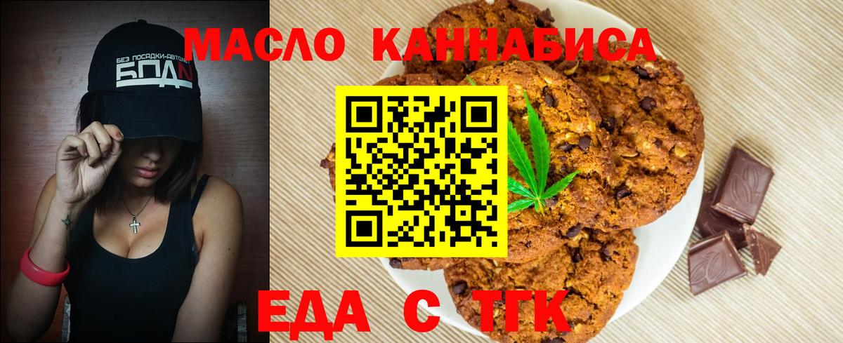 Cannafood конопля  Вход с VPN  Тверь 