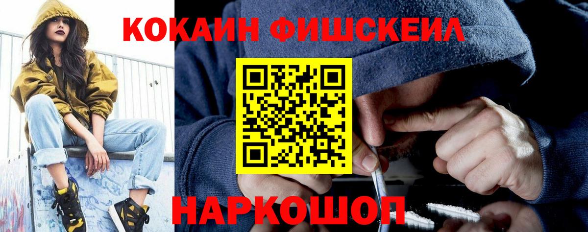 COCAIN Эквадор Тверь