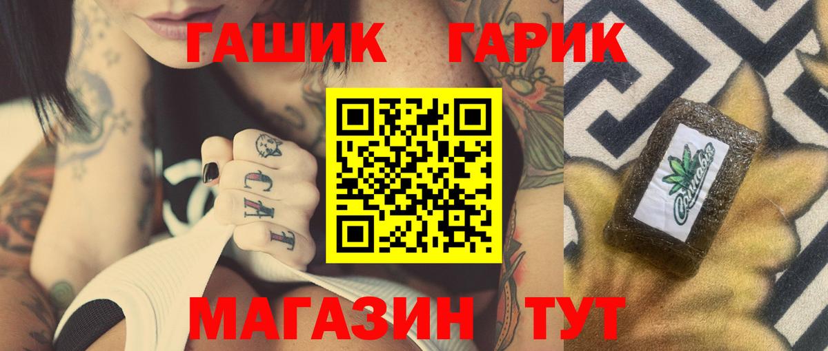 Тверь  ГАШ Premium  Вход с VPN 