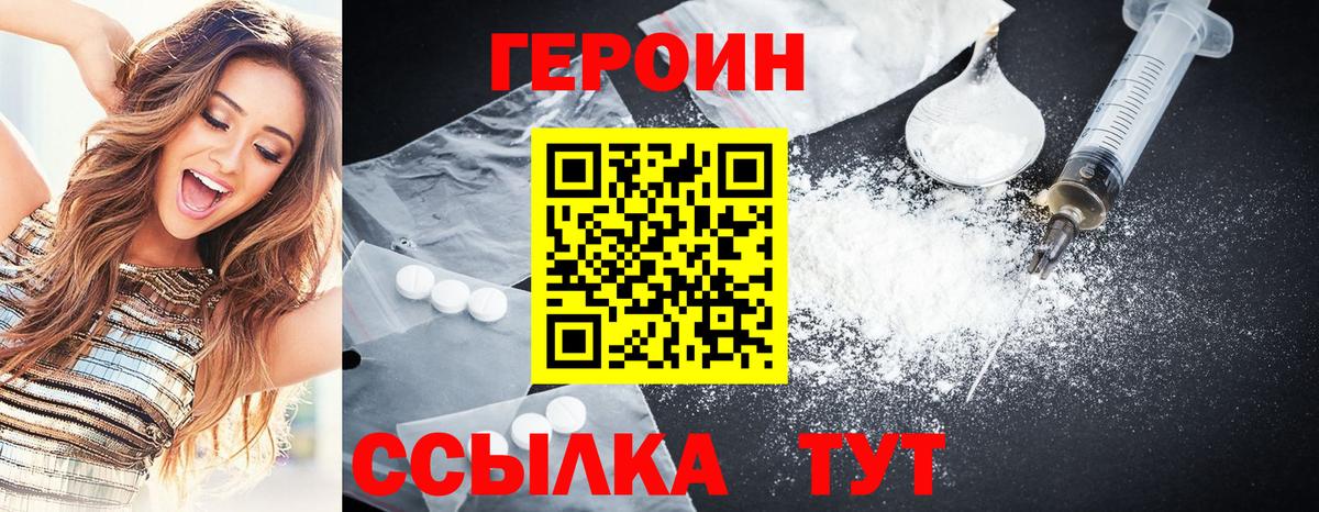 Героин афганец  Вход с VPN  Тверь 