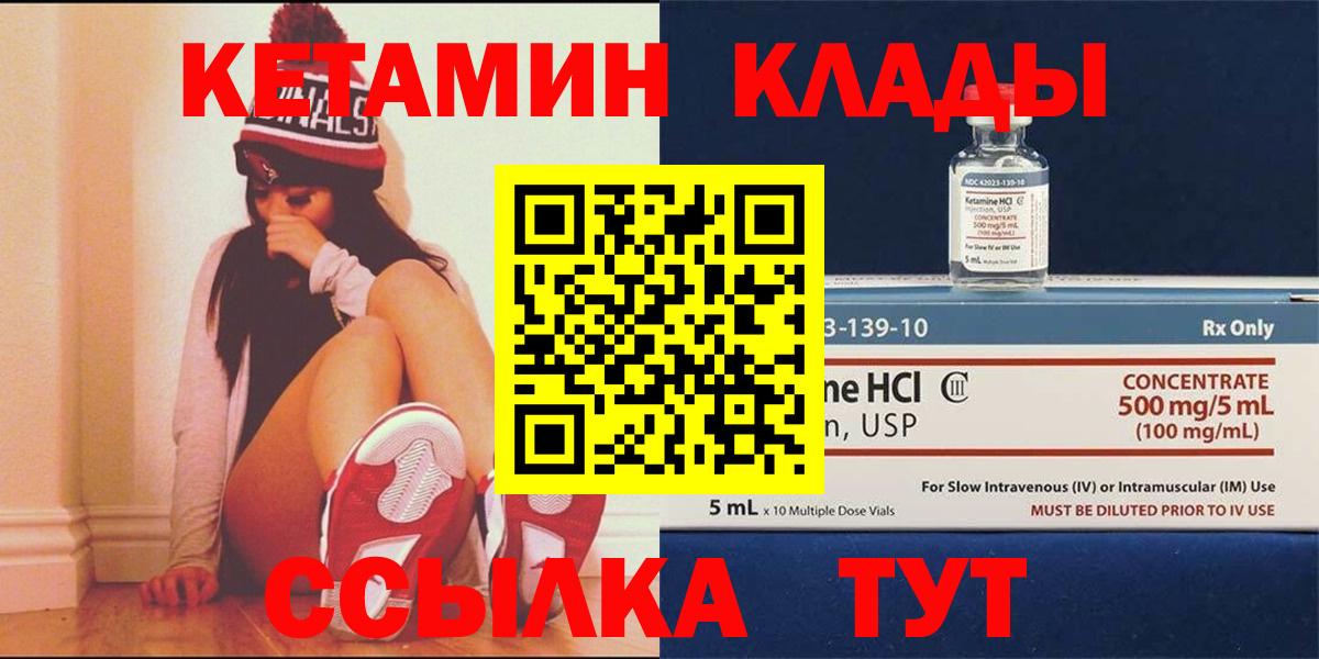 КЕТАМИН VHQ  Вход с VPN  Тверь  Кетамин VHQ 