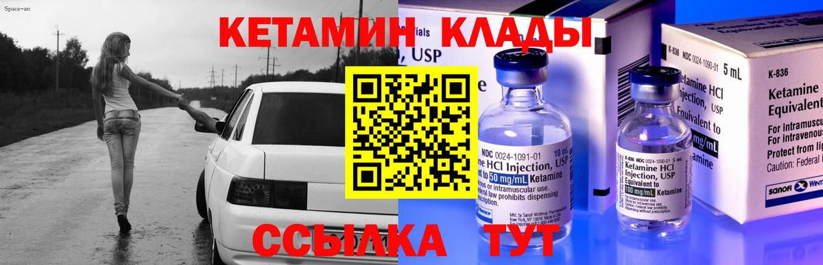 КЕТАМИН VHQ Тверь