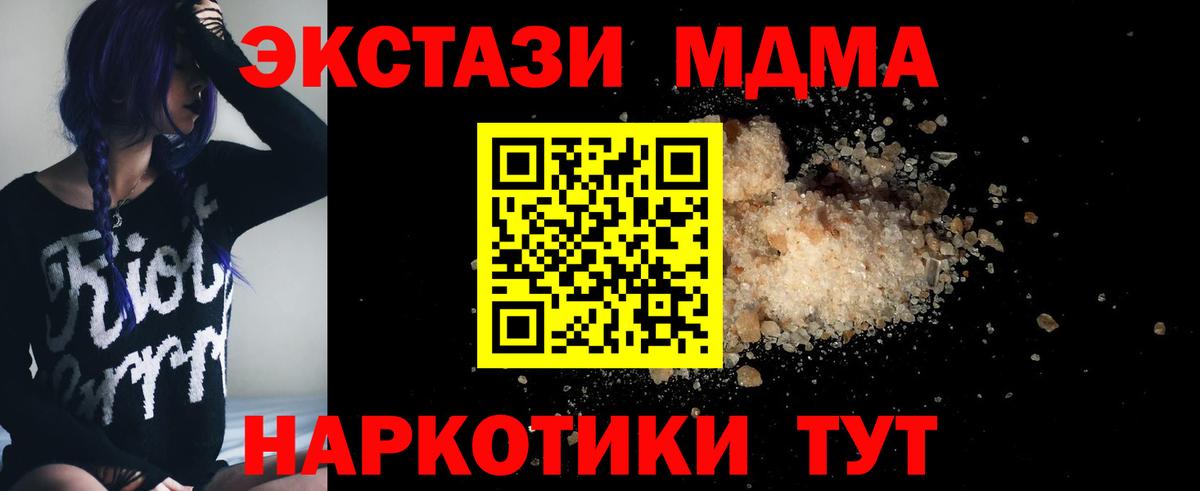 MDMA  Вход с VPN  МДМА VHQ  Тверь  MDMA Molly 
