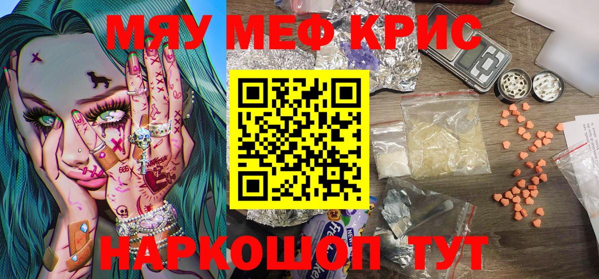 Мефедрон  Вход с VPN  сколько стоит  Тверь  МЯУ-МЯУ мука  МЕФ mephedrone 