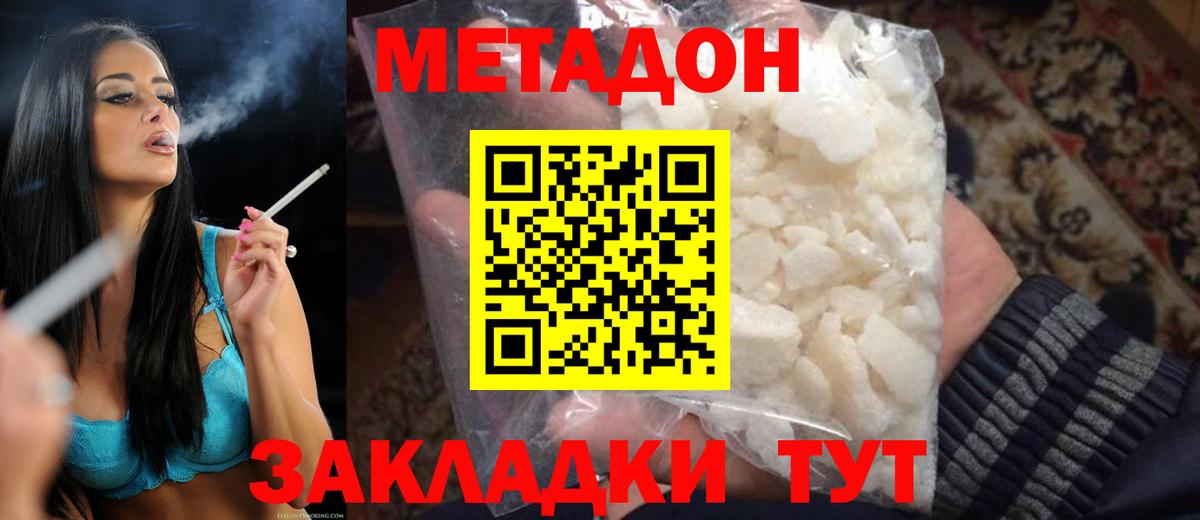 Тверь  МЕТАДОН VHQ  darknet наркотические препараты  Вход с VPN  МЕТАДОН белоснежный 