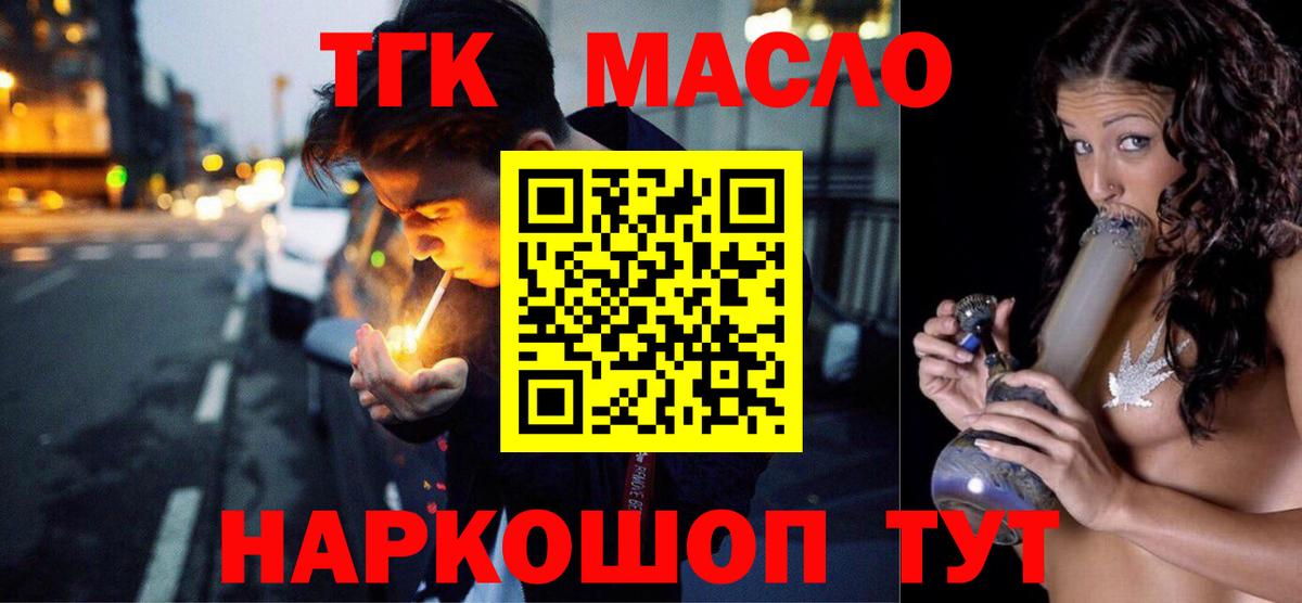 Дистиллят ТГК вейп с тгк Тверь
