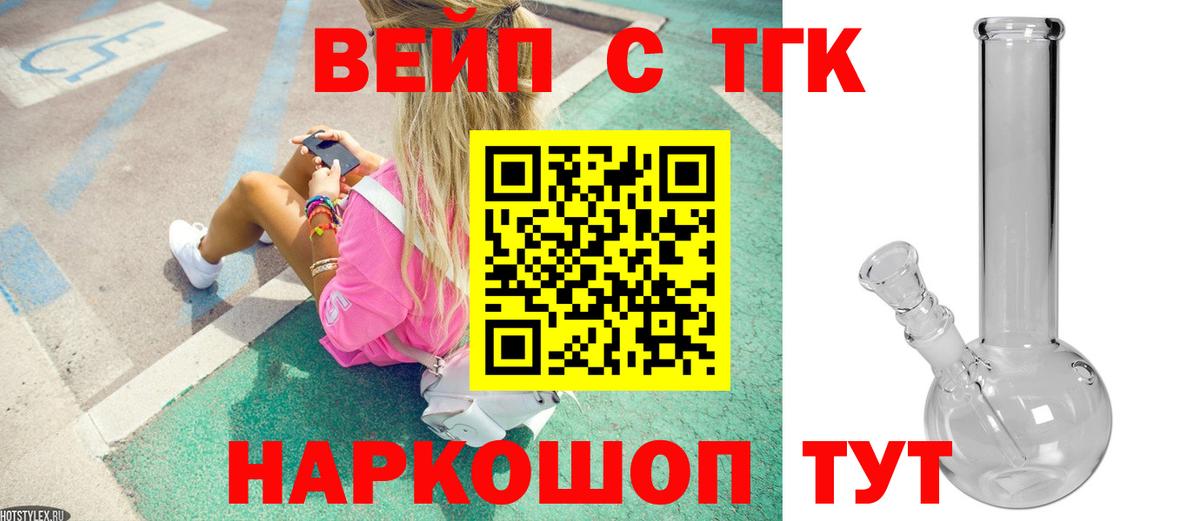 Тверь  Дистиллят ТГК жижа  ТГК Wax  купить наркоту  Вход с VPN 